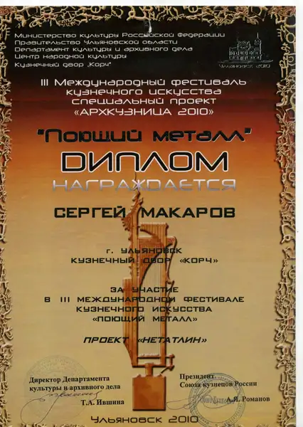 Diploma image