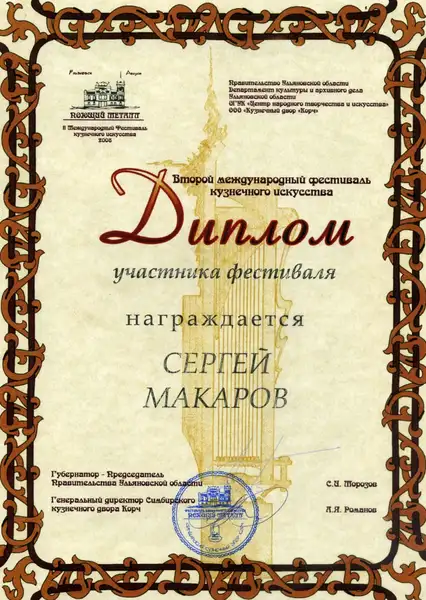 Diploma image